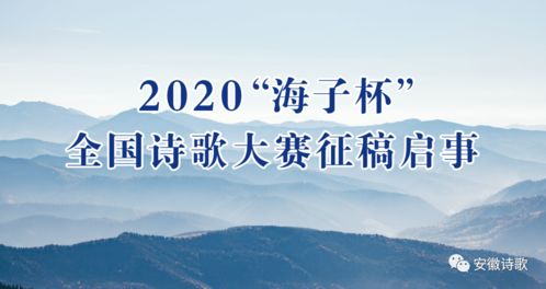 诗歌大赛征稿2022