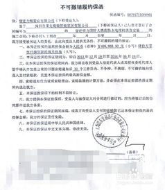 履约保函担保公司