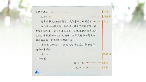 写信作文300字四年级