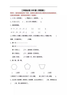 数学题100道