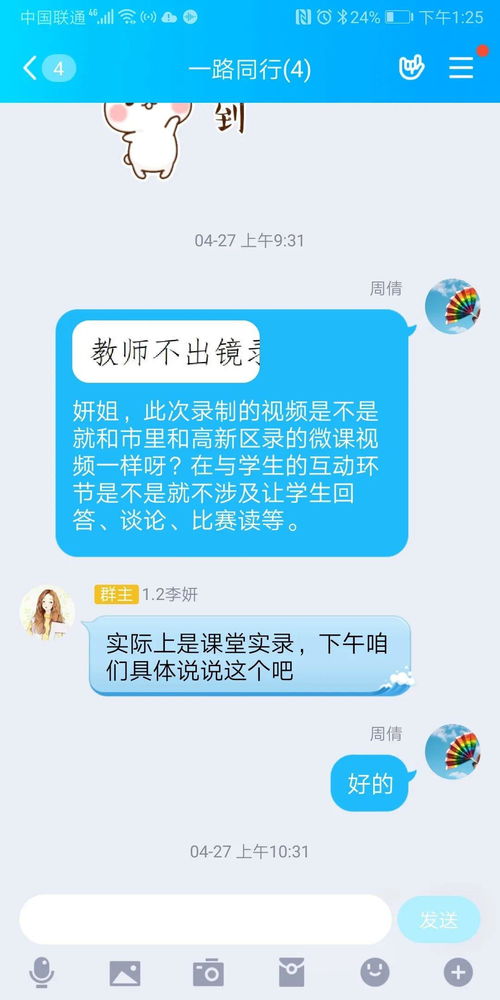 公开课自我评价与反思