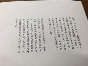 人物传记作文300字初二