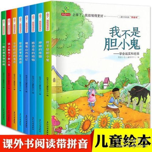 小学一年级阅读故事