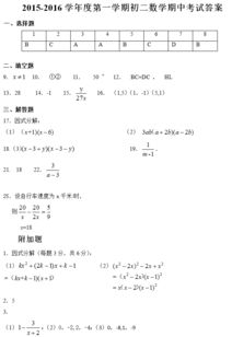 初中数学试题及答案