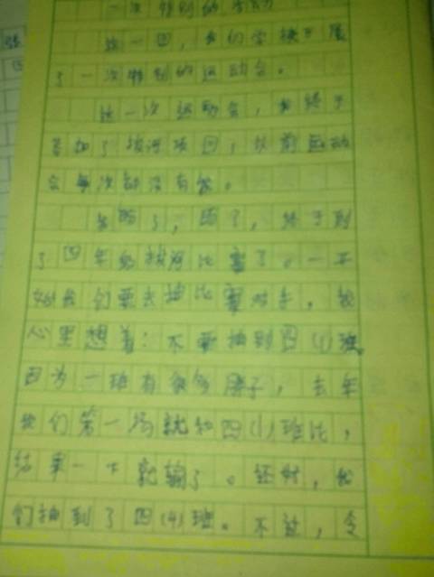 记一次有意义的活动600字作文