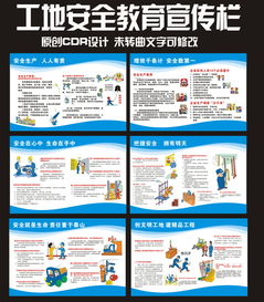 建筑施工安全生产责任保险