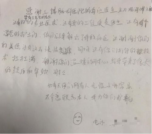 出院给医生护士感谢信