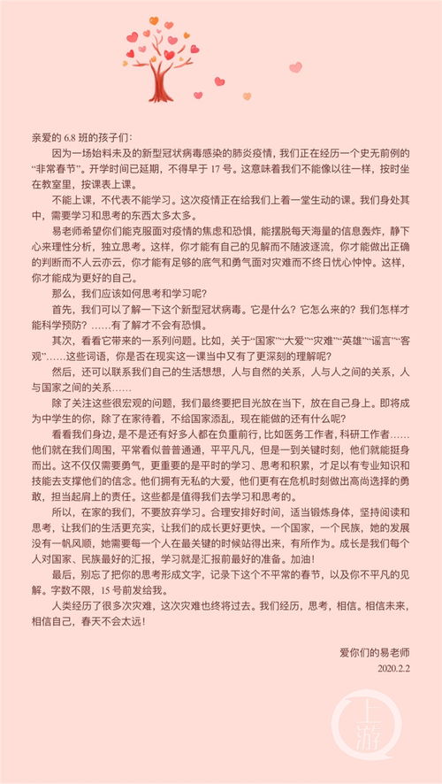 老师写给学生的一封信感人