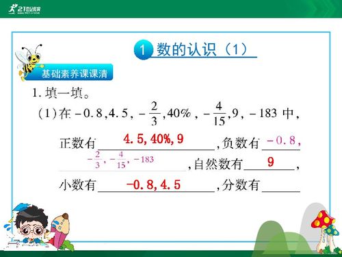 小学数学评课经典评语