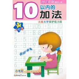 关于幼小衔接的小课题