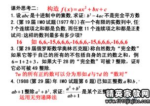 高中数学答题技巧和解题技巧