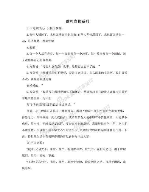 个人综合素质自我评价