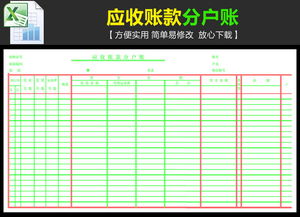 教师绩效考核细则表