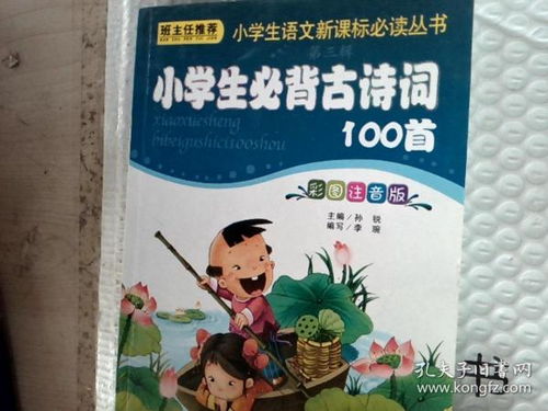 诗歌大全100首小学生