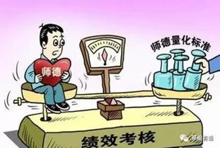 评价一位好老师的评语