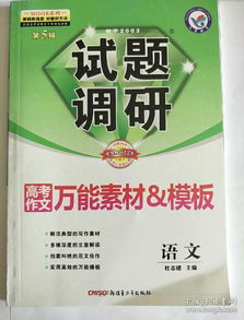 小学语文试卷分析万能模板