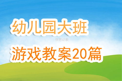 幼儿园教师反思笔记20篇