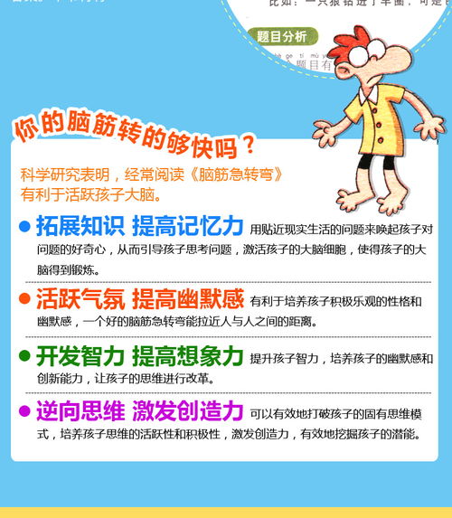 幼儿园脑筋急转弯大全及答案