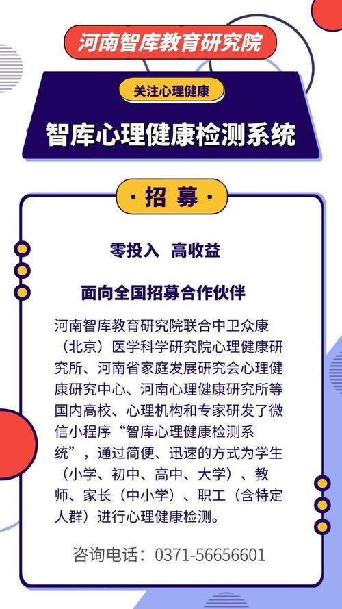 心理健康评估测试