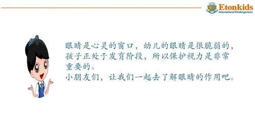 怎样保护眼睛作文300字4年级