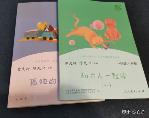 小学一年级读物推荐书目