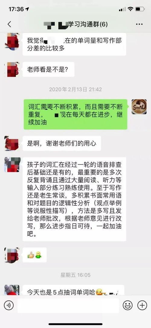 关于上网课自律的作文