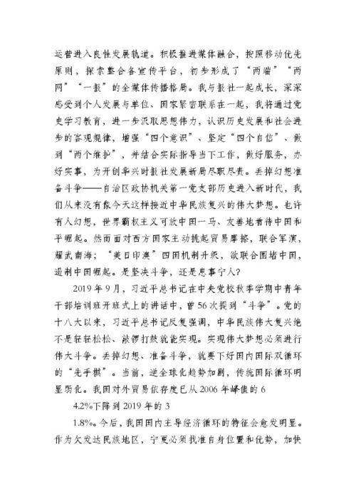 读书分享交流会发言稿