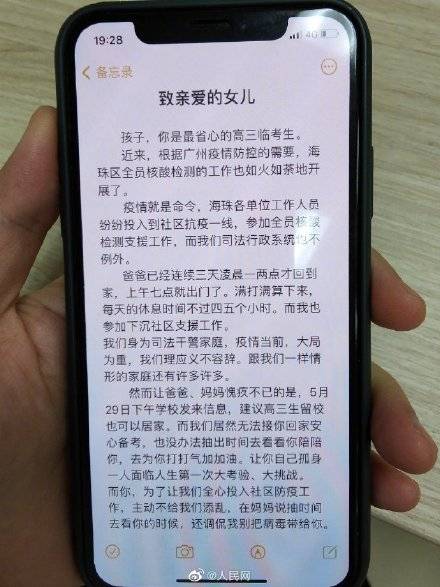 给即将高考的孩子写一封信