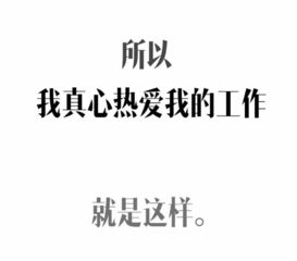 我是如此热爱_____800字作文