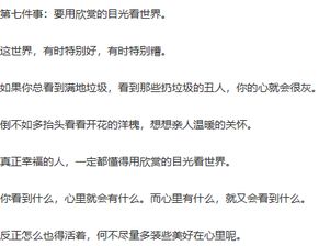 给18岁儿子的成人礼的一封信