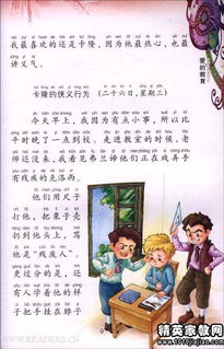 关爱的作文400字优秀作文