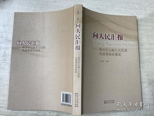 优秀人大代表事迹材料5篇