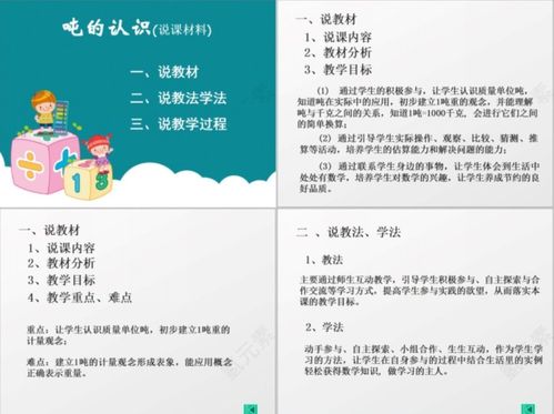 三年级家长会语文老师发言稿