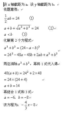 九年级奥数竞赛题