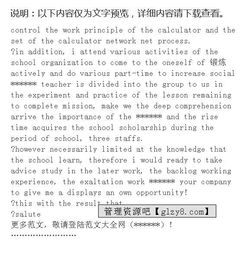 用英语自我介绍大学生