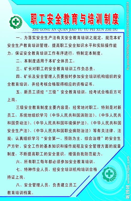 教育培训机构规章制度