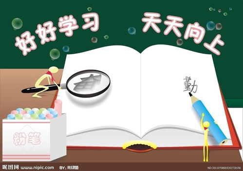 班主任推荐三好学生评语材料