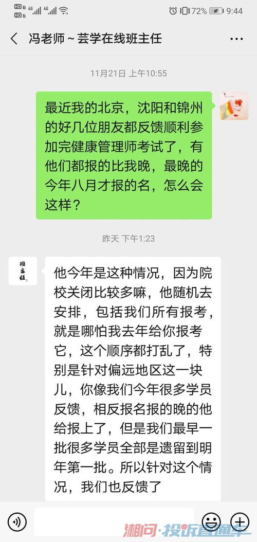 合理借口不参加考试