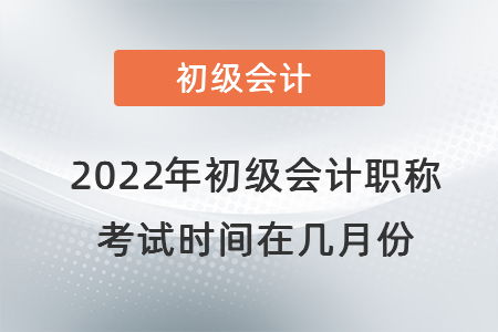 职称考试时间表2022