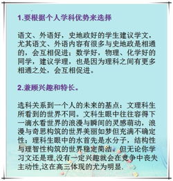 高中怎样选文科和理科