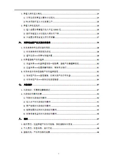 申请撤销处分思想汇报表10篇