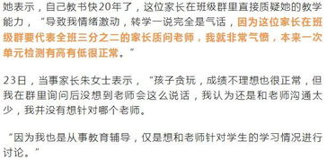 转学后家长对新老师说的话