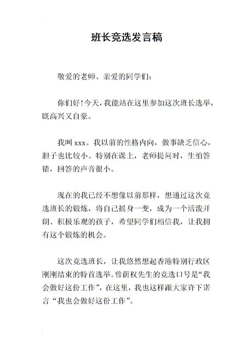 运动员代表讲话发言稿1分钟