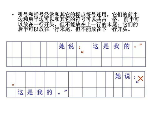 思想汇报的标点符号格式