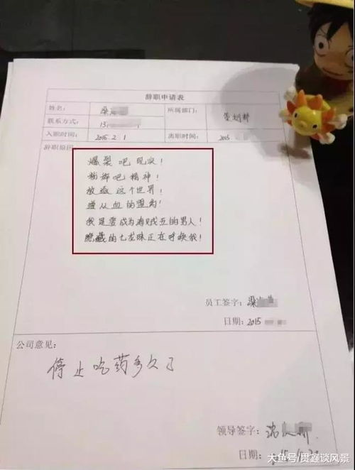 辞职信简单大方