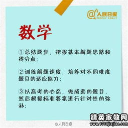 高中学习方法