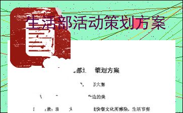 校园摄影活动策划方案