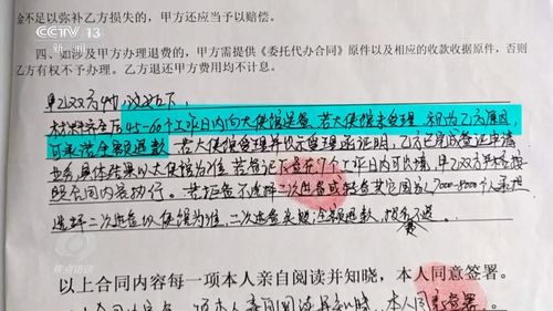 国企直签三五八是骗局吗(国企直签三五八啥意思)