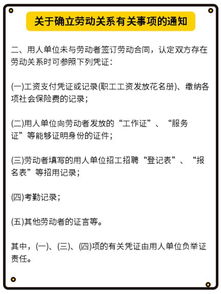 一边劳动仲裁一边可以上班吗(员工可以去新公司上班吗有何依据)