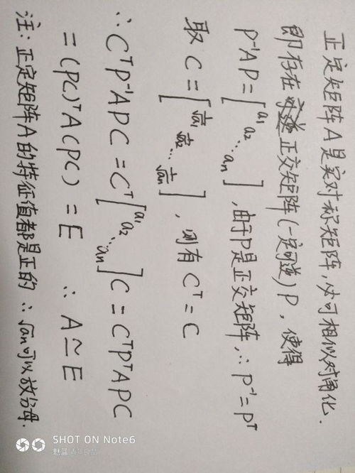 a正定为什么合同于单位矩阵(为什么正定矩阵一定和单位矩阵合同)